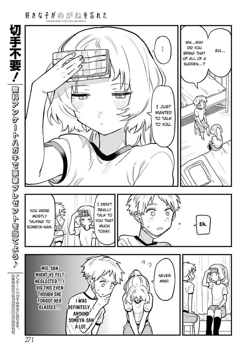 Suki na Ko ga Megane wo Wasureta, Chapter 51 image 14